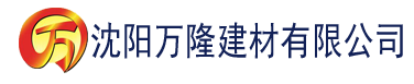 沈阳菠萝视频 在线播放建材有限公司_沈阳轻质石膏厂家抹灰_沈阳石膏自流平生产厂家_沈阳砌筑砂浆厂家